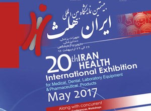 حضور در بیستمین نمایشگاه بین المللی ایران هلث